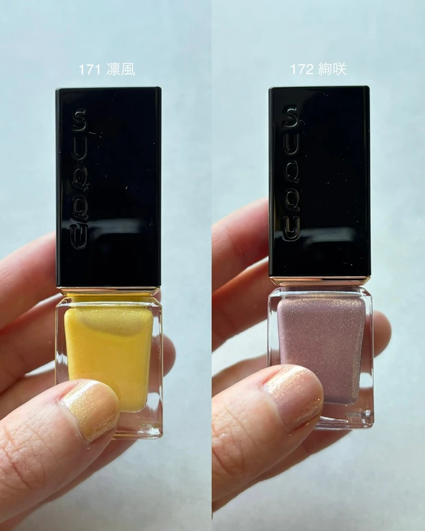 SUQQU ネイル カラー ポリッシュ