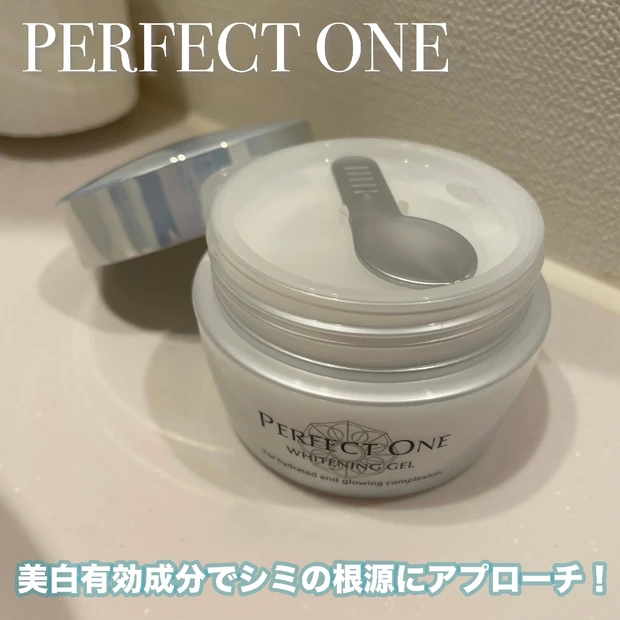これひとつで6役も担える！パーフェクトワン【薬用ホワイトニングジェル】でワンステップスキンケア