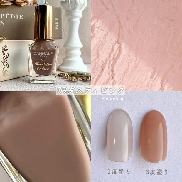 CANMAKE 大人上品なくすみ春新色_5