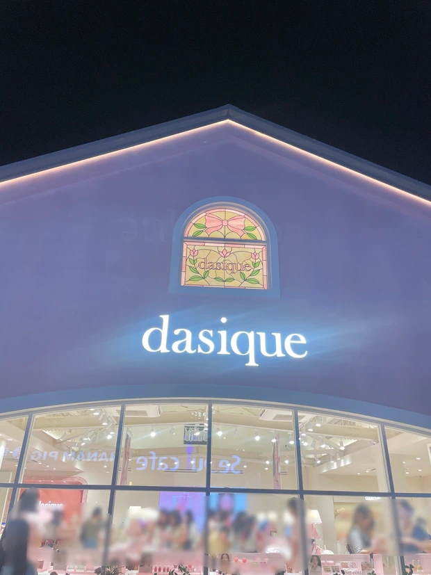 夜のデイジーク