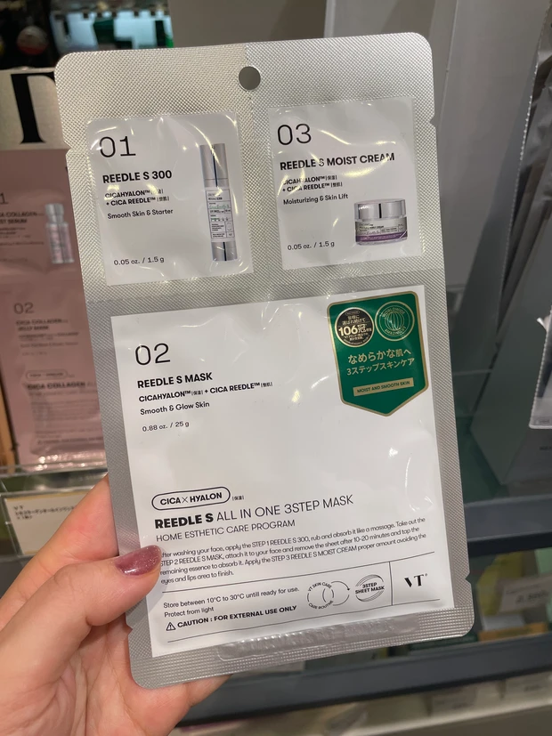 【Qoo10メガ割】メガ割前に知りたい!チクチクして痛いって本当⁉︎韓国・日本で話題の「VTリードルショット」を試したリアルな感想をレビュー_4