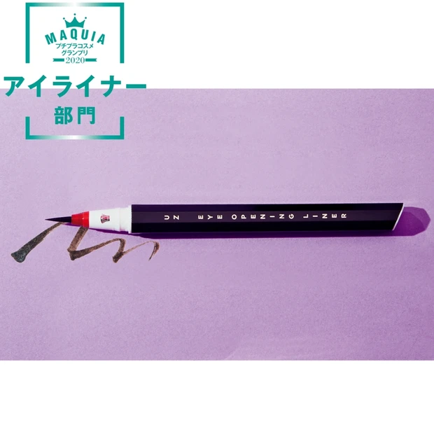 プチプラアイライナー部門TOP3・ UZU、キャンメイクほか人気ブランド…