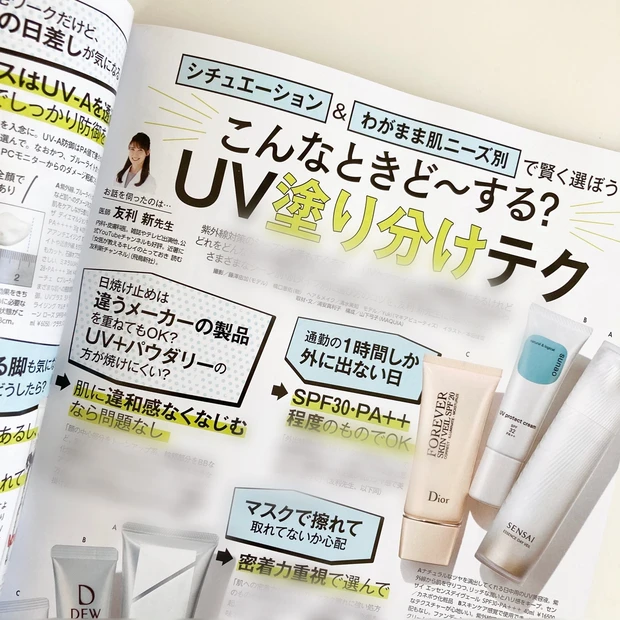 ランコム［輝き美肌セット］付きMAQUIA6月号本日発売！と私のプロテイン♡_2_1