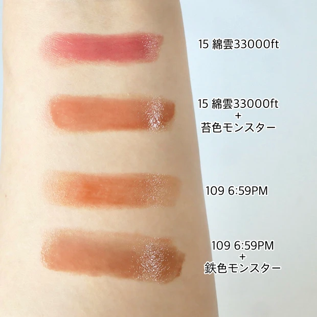 ケイト KATE リップモンスター カラートナー