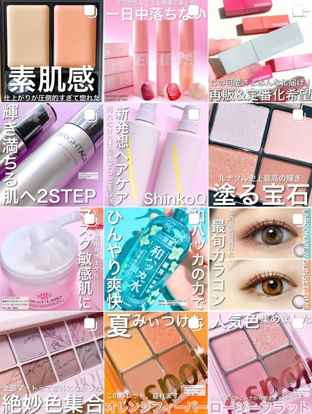 【MAQUIA9月号】見どころ満載！秋新色BOOKで最新情報をチェック♡付録も豪華だよ！_7_1