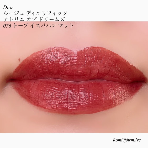  ディオリフィック 076 トープ イスパハン マット (アトリエ オブ ドリームズ) スウォッチ  Romi