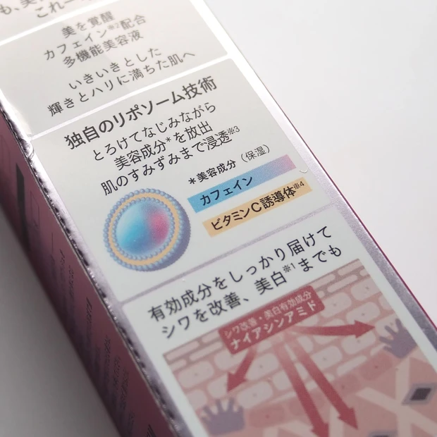 「アスタリフト ザ セラム マルチチューン」の外箱