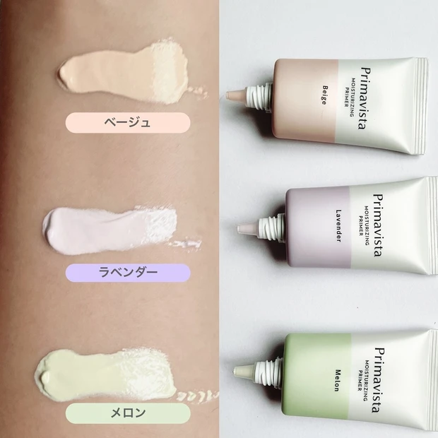 プリマヴィスタ、スキンプロテクトベース、スウォッチ、テクスチャー