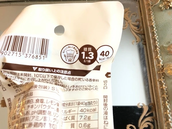 【ローソンで手に入るギルトフリーのおやつ5選】ちょこっとだけ食べたい時にコンビニで手に入る食べて綺麗になる空腹を満たし_12