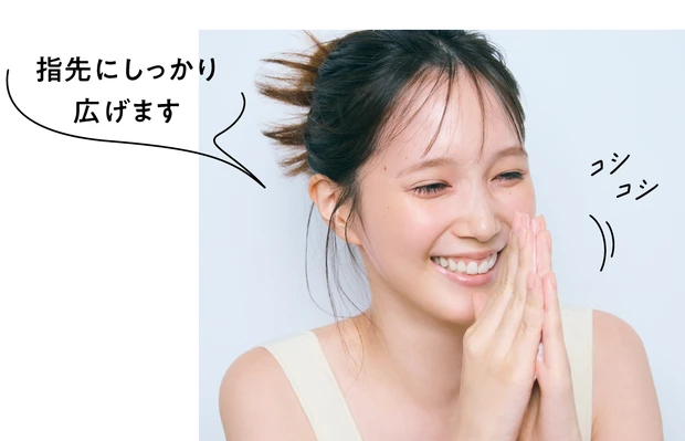 本田 翼　スキンケア　順番 2