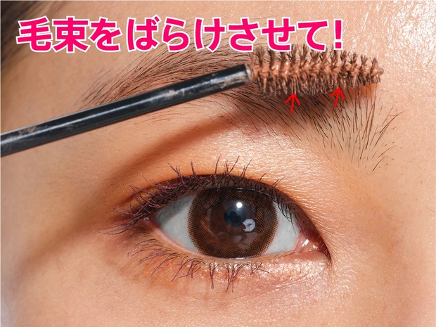 ボサ眉 美眉 メイク アイブロウマスカラ