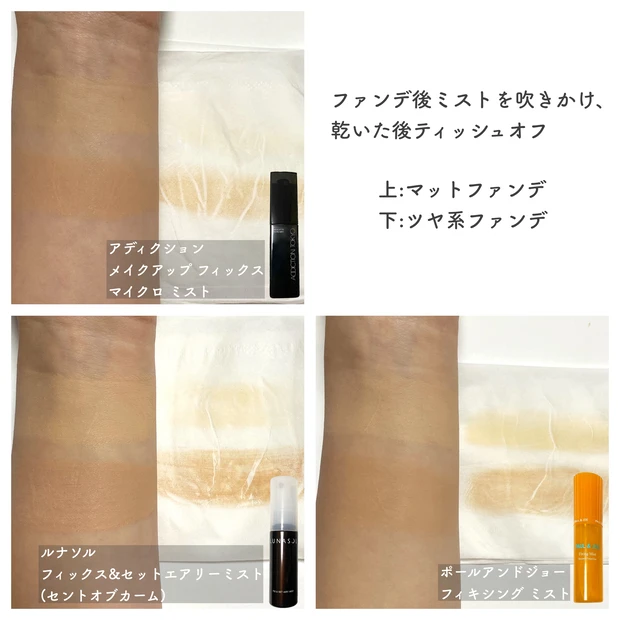 【メイクキープ&フィックスミスト3アイテム!!】_2