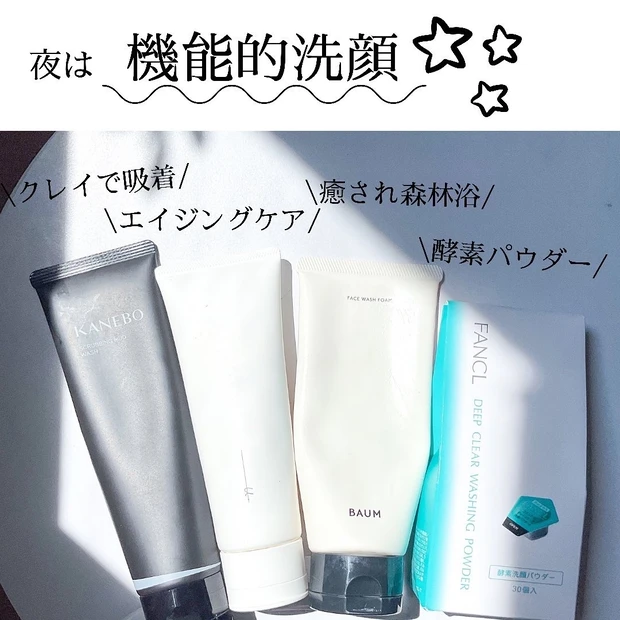 【出会えてよかった!推し洗顔料7選】夏の美肌への近道は洗顔だった!_4