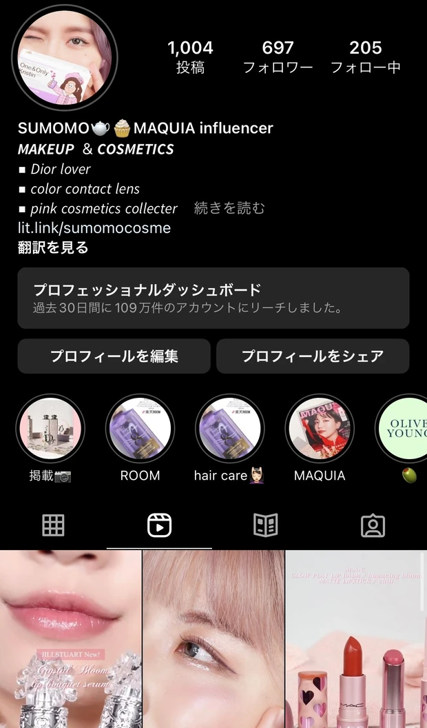 あの名品がリニューアル！待望の新作【新ディオールアディクトリップマキシマイザー】をブルベ夏のコスメオタクが徹底レビュー。"ブルベにおすすめカラー"や"バズったベージュ系カラー"をスウォッチ。_15_1