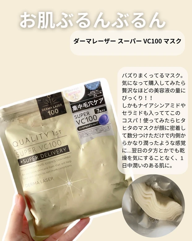 「肌綺麗だね！」と褒められることが増えるかも!?スキンケアオタクのアラサーが選ぶ2022年ベストスキンケアをご紹介！_3