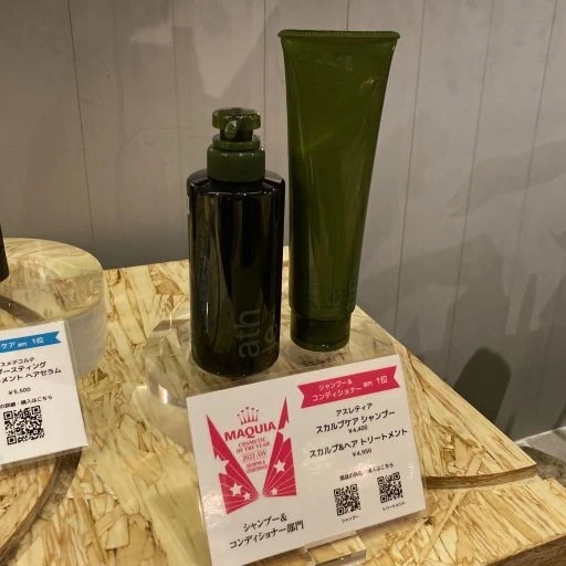 アスレティア スカルプケア シャンプー、スカルプ&ヘア トリートメント