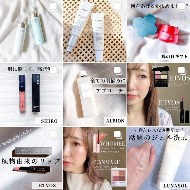 インスタグラム プロフィール