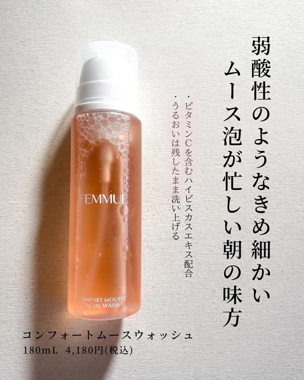 【FEMMUE 沼に浸かる準備は出来てる？】見た目が可愛いだけじゃない！韓国コスメでヴィーガンコスメのスキンケアマニア溺愛FEMMUE まとめ❤︎_9