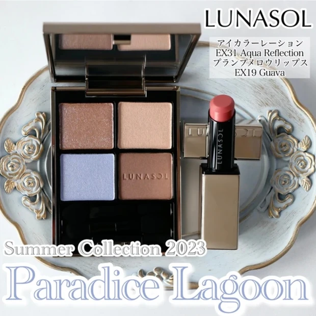 ルナソル(LUNASOL)アイカラーレーション EX31 アクアリフレクション