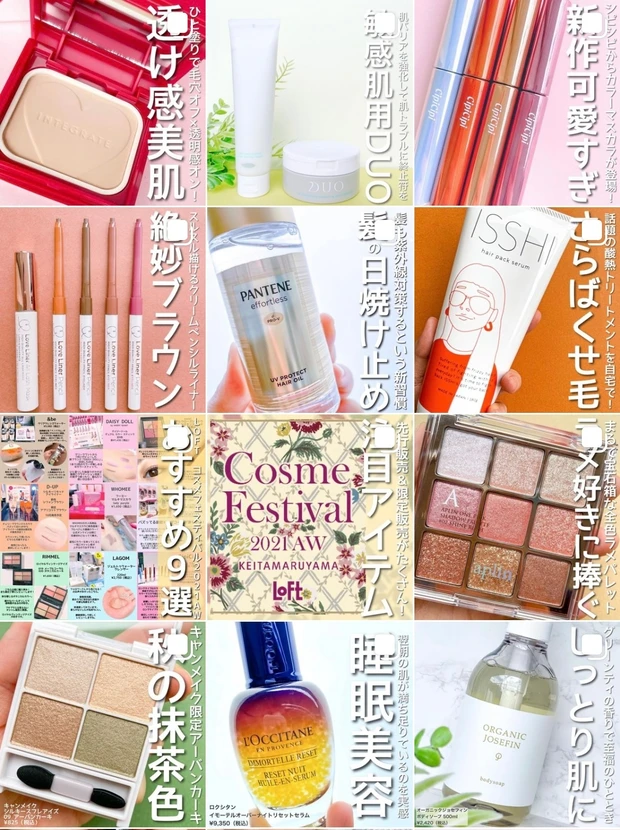 【クリスマスコフレ2021 速報】11/19一般発売!LUNASOLアイカラーレーション限定2色を先行レビュー♡画像たっぷりメイク解説も!_15_2