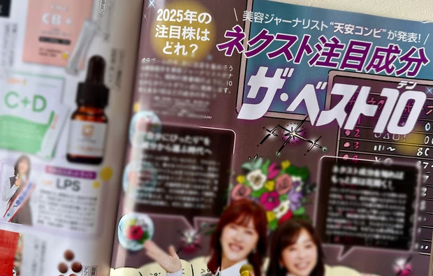 【マキア３月号】ばっさープロデューススキンケアがお試しできる！特別付録 By ttt.（バイティースリー）化粧水＆クリームセット最新号紹介！_5