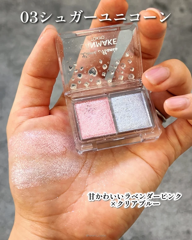 CANMAKE　キャンメイク　ラメマニア　プチプラコスメ