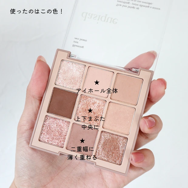 【2022】今の気分はベージュ系!ラメ×赤っぽで魅せる透明感アップの秋メイク【デイジーク・フィービー・ディーアップ】_2