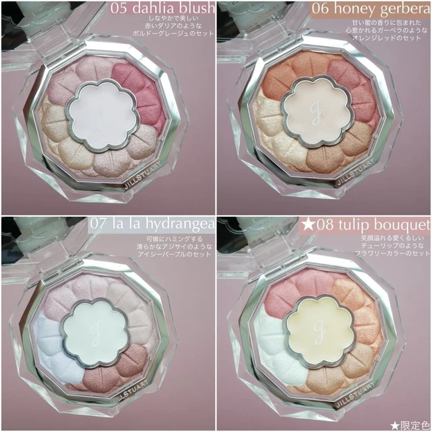 ブルームクチュール アイズ 05、06、07、08