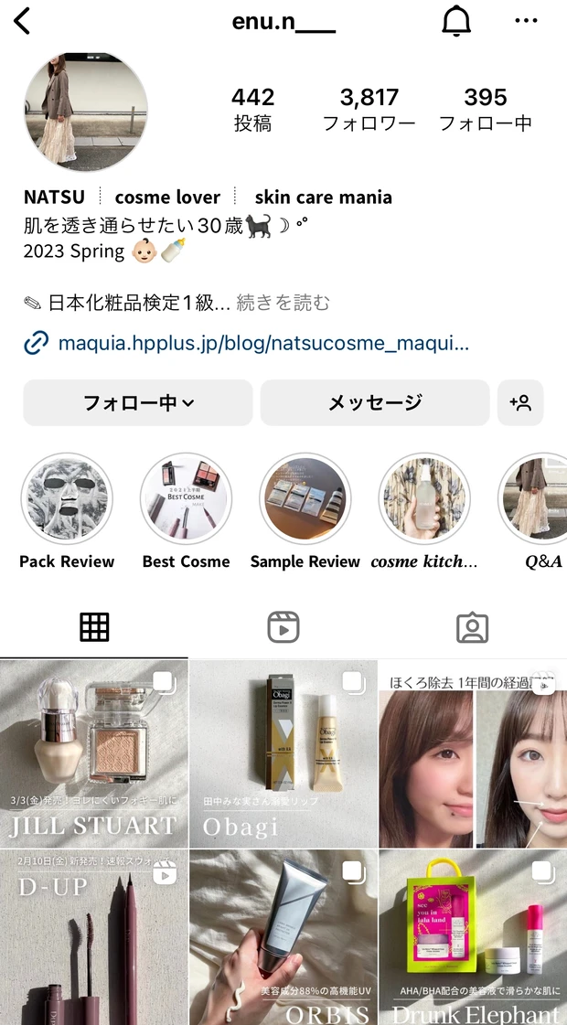 インスタグラム　プロフィール