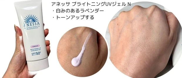 ブライトニングUV ジェル Nの口コミ