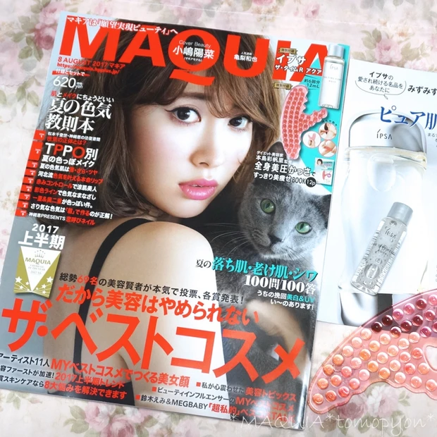MAQUIA8月号❤2017上半期ベストコスメ発表！！猫メイクのこじはるが目印❤