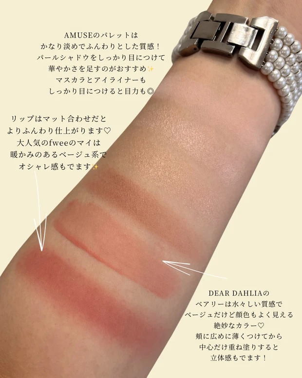 【明るめイエベ春必見!】柔らかコスメ♡_3