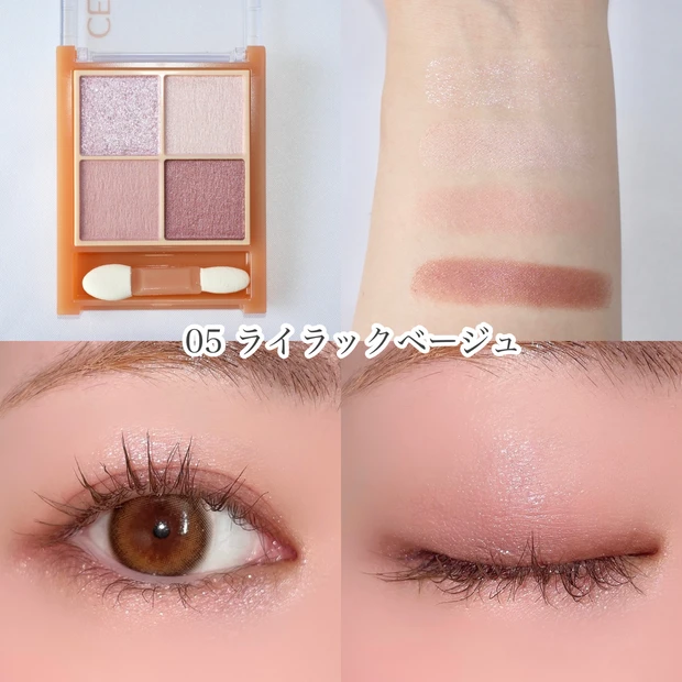 セザンヌ　CEZANNE ベージュトーンアイシャドウ 05 ライラックベージュ