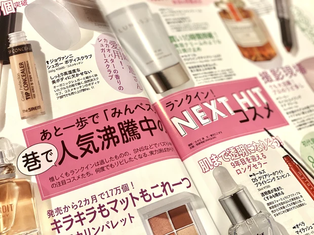 今月のMAQUIA♡macle目線の見どころは、マスクによるメイク崩れ対策とテクニック習得！_15_2