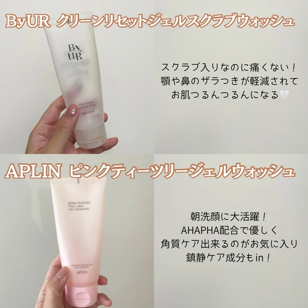 【使い切りスキンケア】洗顔・クレンジング・パック編「30代・混合肌・1児ママのおうち美容時間」_5