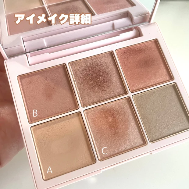 【マキア表紙メイク】MAQUIA1月号の有村架純さんメイクにMYベストコスメでチャレンジ！_9