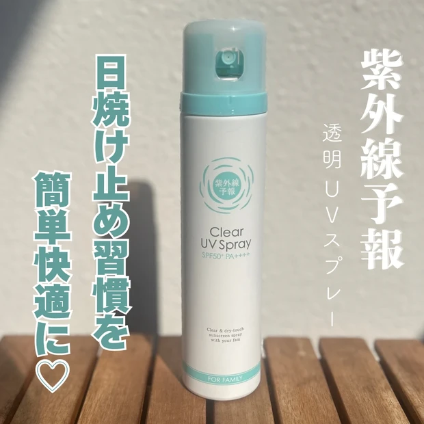 絶対焼けたくないママ必見！シーン別オススメ紫外線対策アイテム５選♡_11