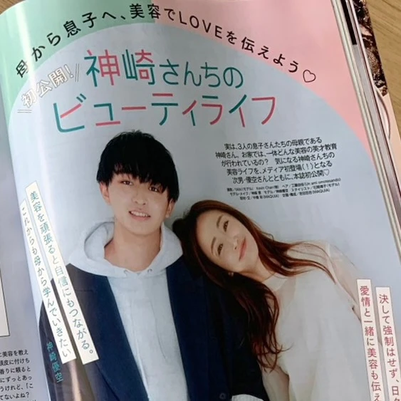 マキア MAQUIA 10月号 美容  2023 秋美容  雑誌紹介 神崎恵 次男 優空