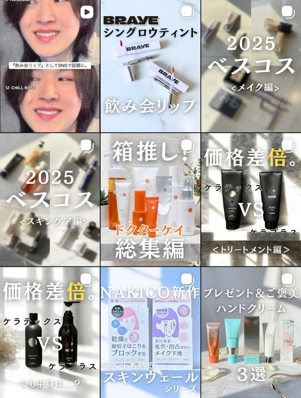 【自己紹介】マキアビューティーズのむっちです！ 田舎町が生んだ成分モンスター｜成分を紐解いたスキンケアを発信していきます_6