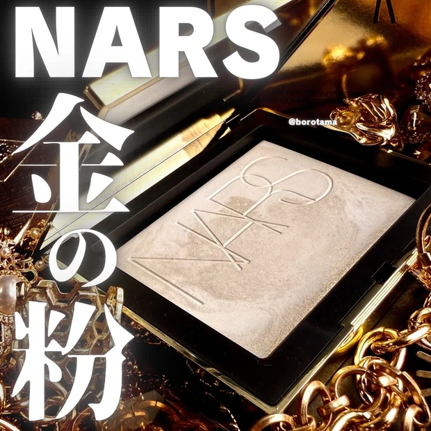 【4位】《NARS》2024年新作!ホリデー限定パウダーレビュー