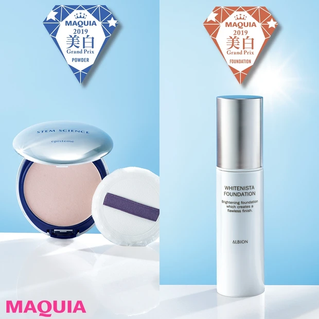 “日中美白”が今季のトレンド！ 美白・美肌メイク・UVケアができるBES…