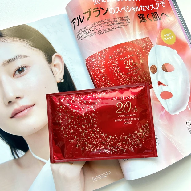 特別付録「アルブラン シャイン トリートメント マスク」