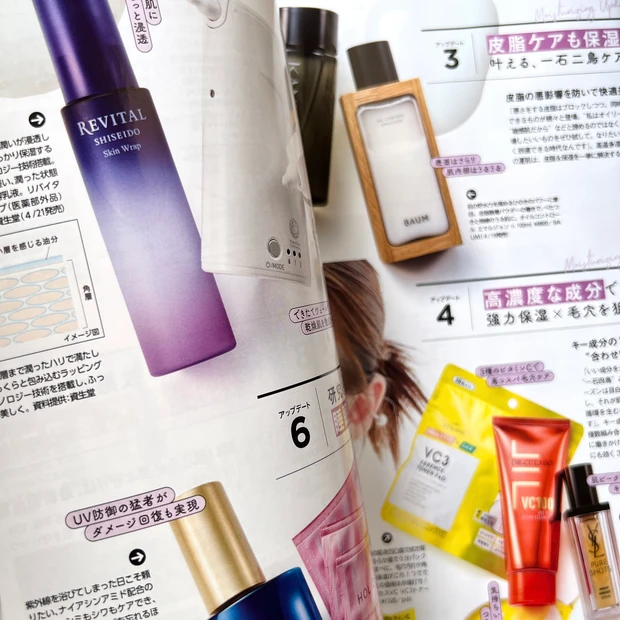 マキア MAQUIA 5月号 美容 2024 明日の私をMAKEしよう