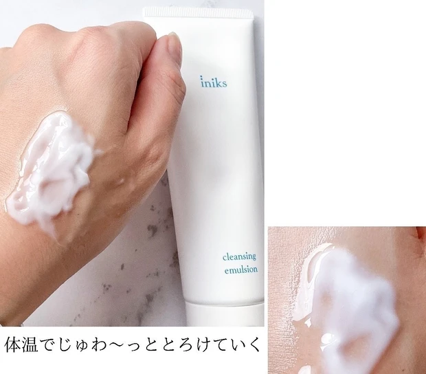 iniks イニクス クレンジング エマルジョン