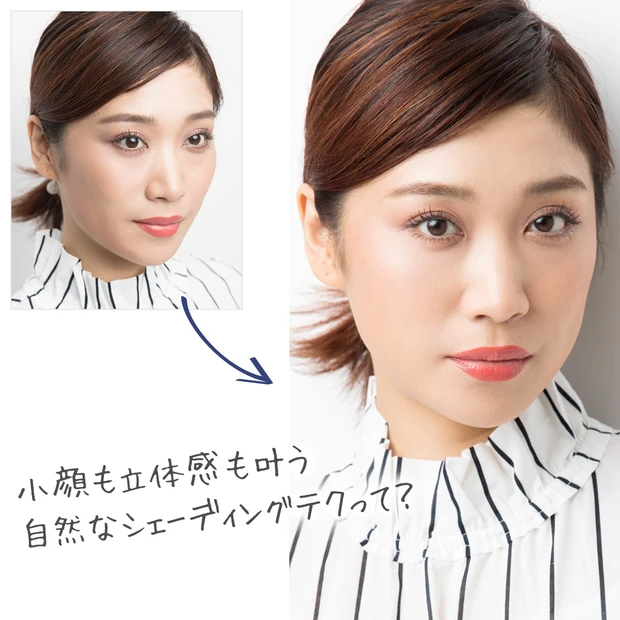  自然な「シェーディングの入れ方」をマミ様が伝授！【マミ様のメイクアドバ…