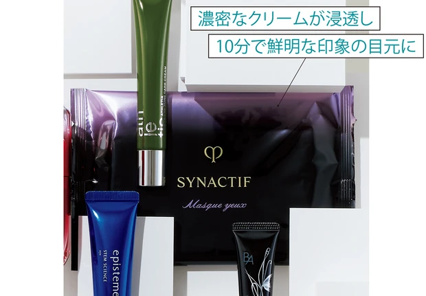 シナクティフ マスクイユーn