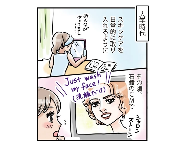 ビューティヒストリー-3