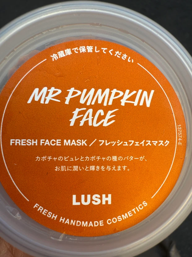 ミスターパンプキンフェイス
