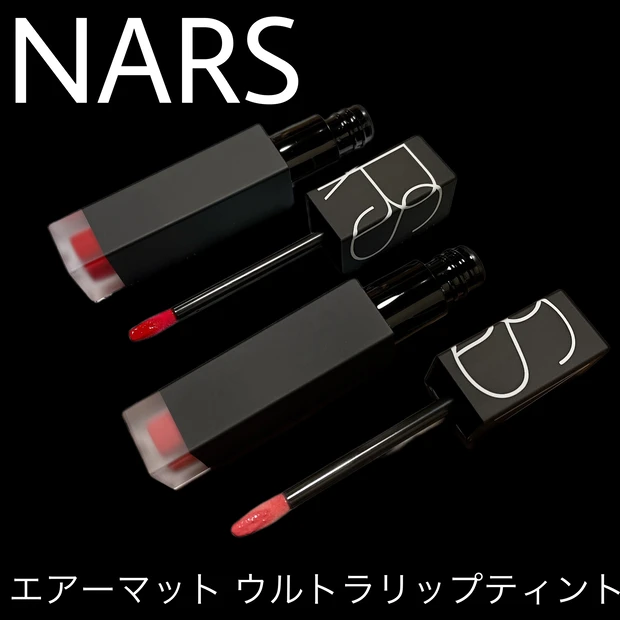 NARS エアーマット ウルトラリップティント💋【318 ソフトローズ】【320 バランスド レッド】
空気のように軽く快適な着け心地😍💋_2