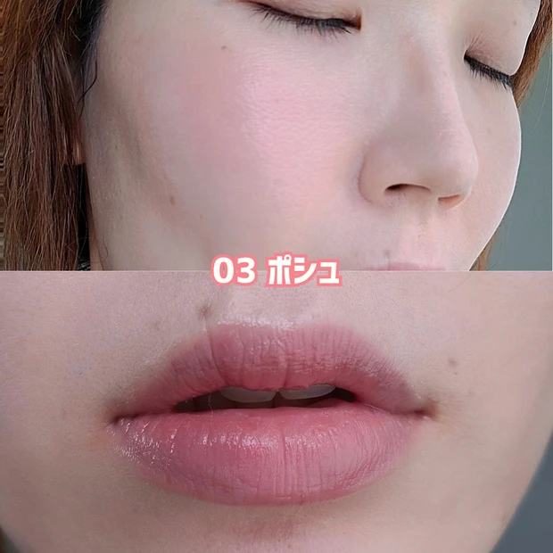 リップスリークミニ　ポシュ塗布